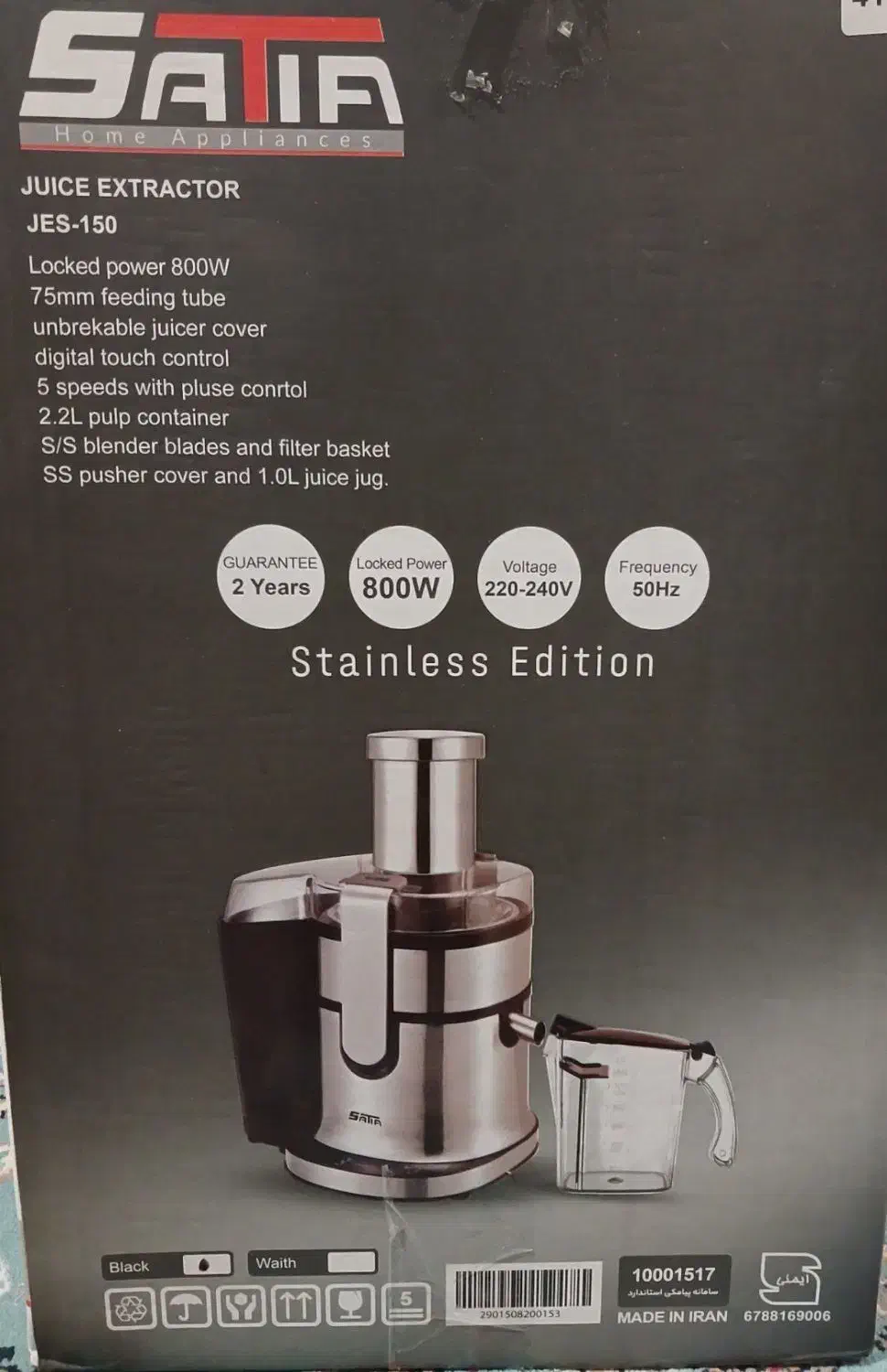 آبمیوه گیری ساتیا مدل 150|آبمیوه‌گیر و آب‌مرکبات‌گیر|قرق, |دیوار