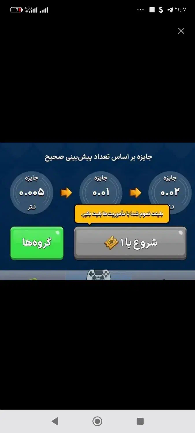 بازی کن دلارپاروکن|کنسول، بازی ویدئویی و آنلاین|ملکآباد, |دیوار