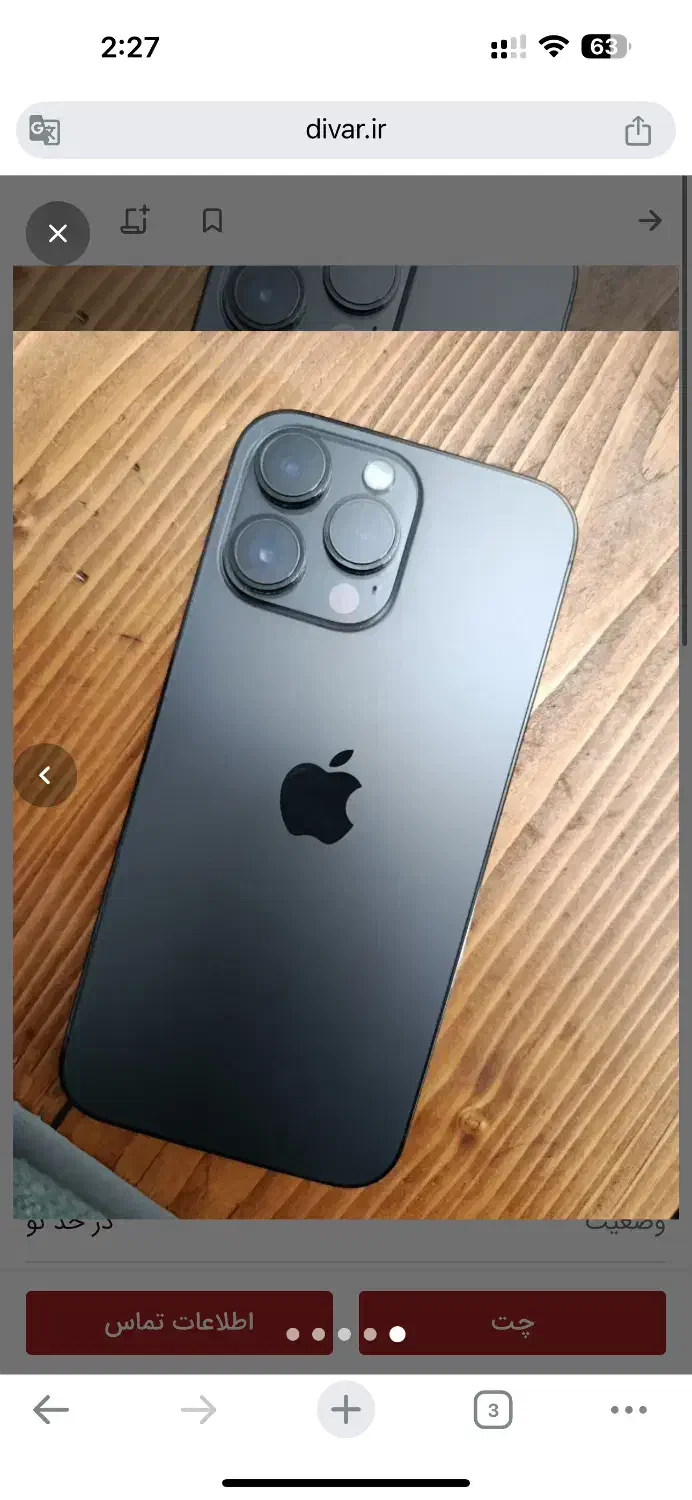 ایفون ۱۴ پرومکس ریجستر|موبایل|ساوه, |دیوار