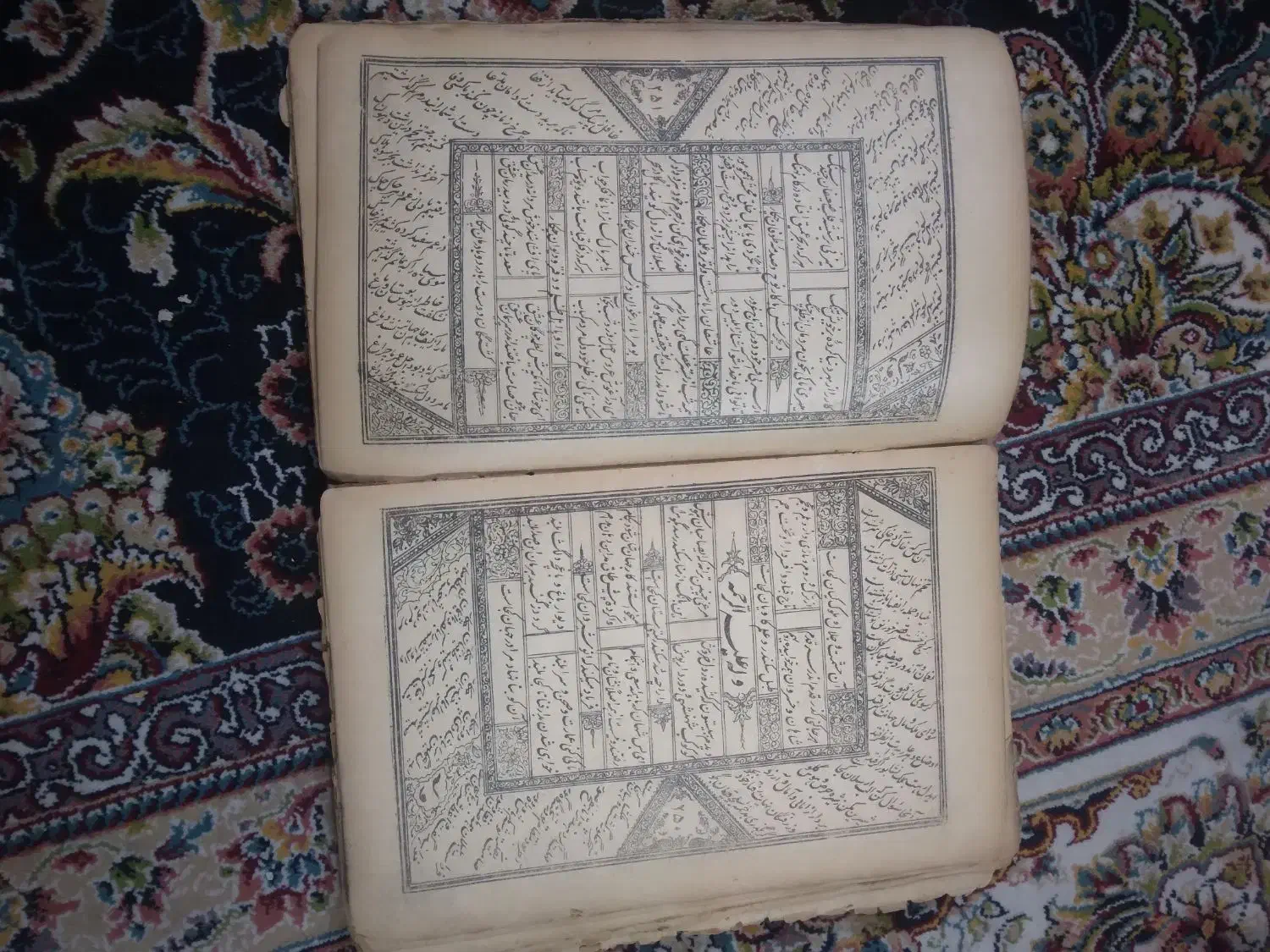 کتاب قدیمی|کلکسیون اشیاء عتیقه|بروجرد, |دیوار