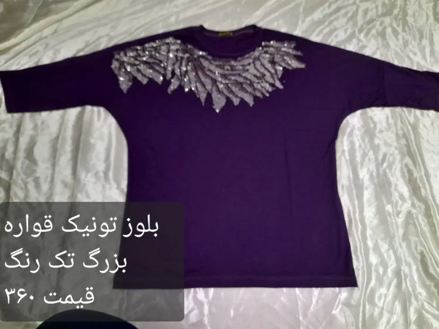 جشنواره فروش شب یلدا|لباس|قم, سرحوض|دیوار