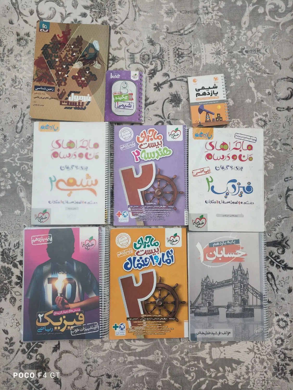 کتاب کار کنکور ماز 1405 کتاب کمک درسی دوازدهم|کتاب و مجله آموزشی|تهران, شهرک دانشگاه شریف|دیوار