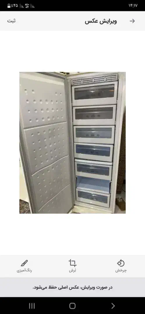 فریزر سینجر|یخچال و فریزر|اهواز, کوی آغاجاری|دیوار