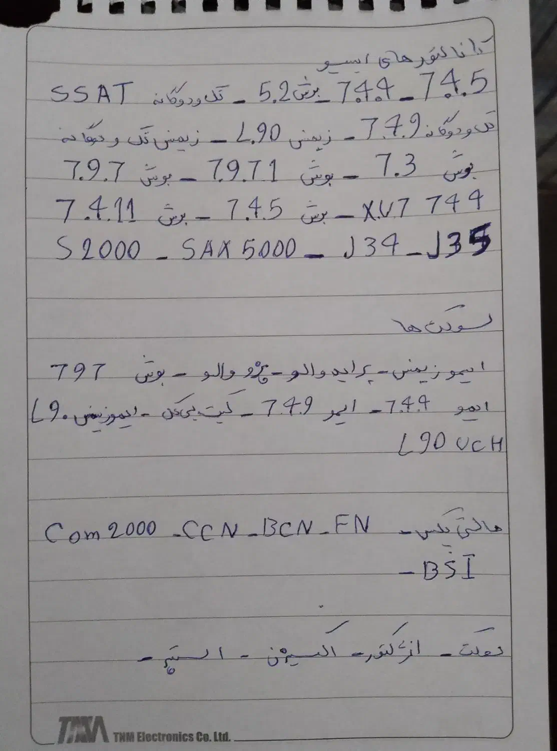 تستر ecu نگار خودرو|قطعات یدکی و لوازم جانبی|اندیشه, اندیشه فاز ۴|دیوار