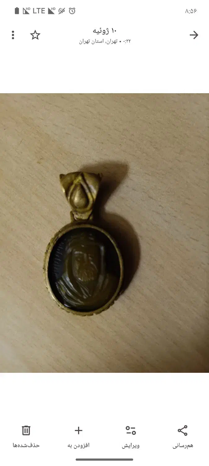 تسبیح گردنبند درباز کن|بدلیجات|تهران, کاج|دیوار