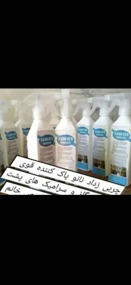 اسپری نانو|مواد شوینده و دستمال کاغذی|ایذه, |دیوار