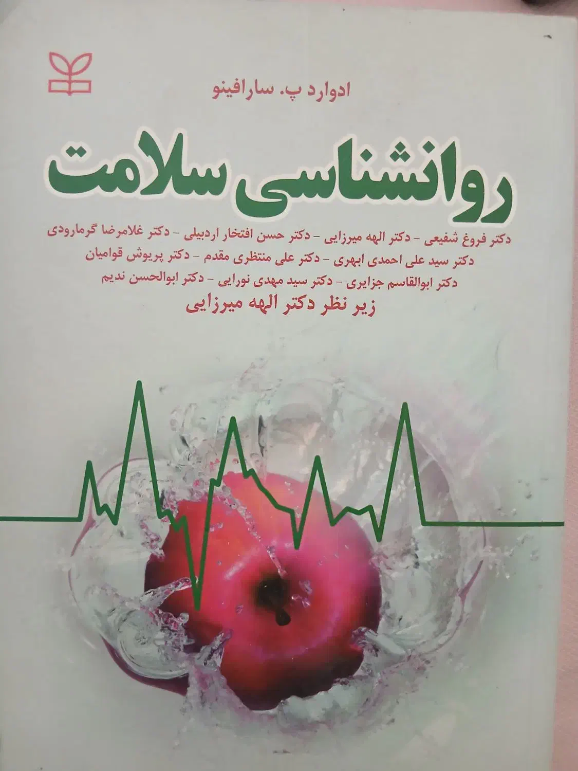 کتابهای روانشناسی|کتاب و مجله ادبی|پاکدشت, پاکدشت (مامازند)|دیوار