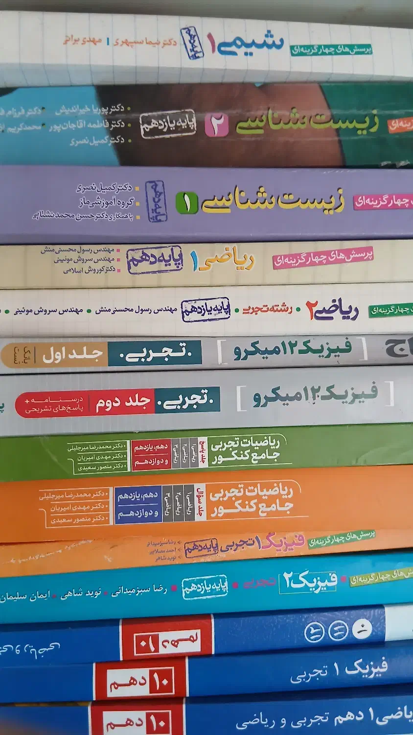 زیست شیمی ریاضی فیزیک خیلی سبز قلمچی مهرماه گاج|کتاب و مجله آموزشی|تهران, افسریه شمالی|دیوار