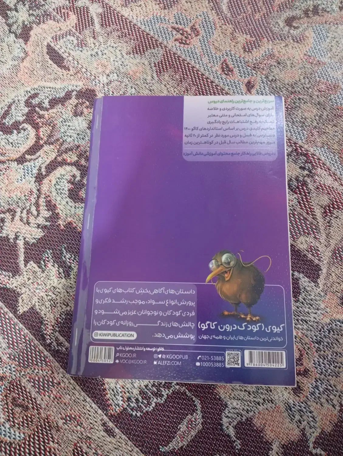 گام به گام پای پنجم|کتاب و مجله آموزشی|قره ضیاالدین, |دیوار