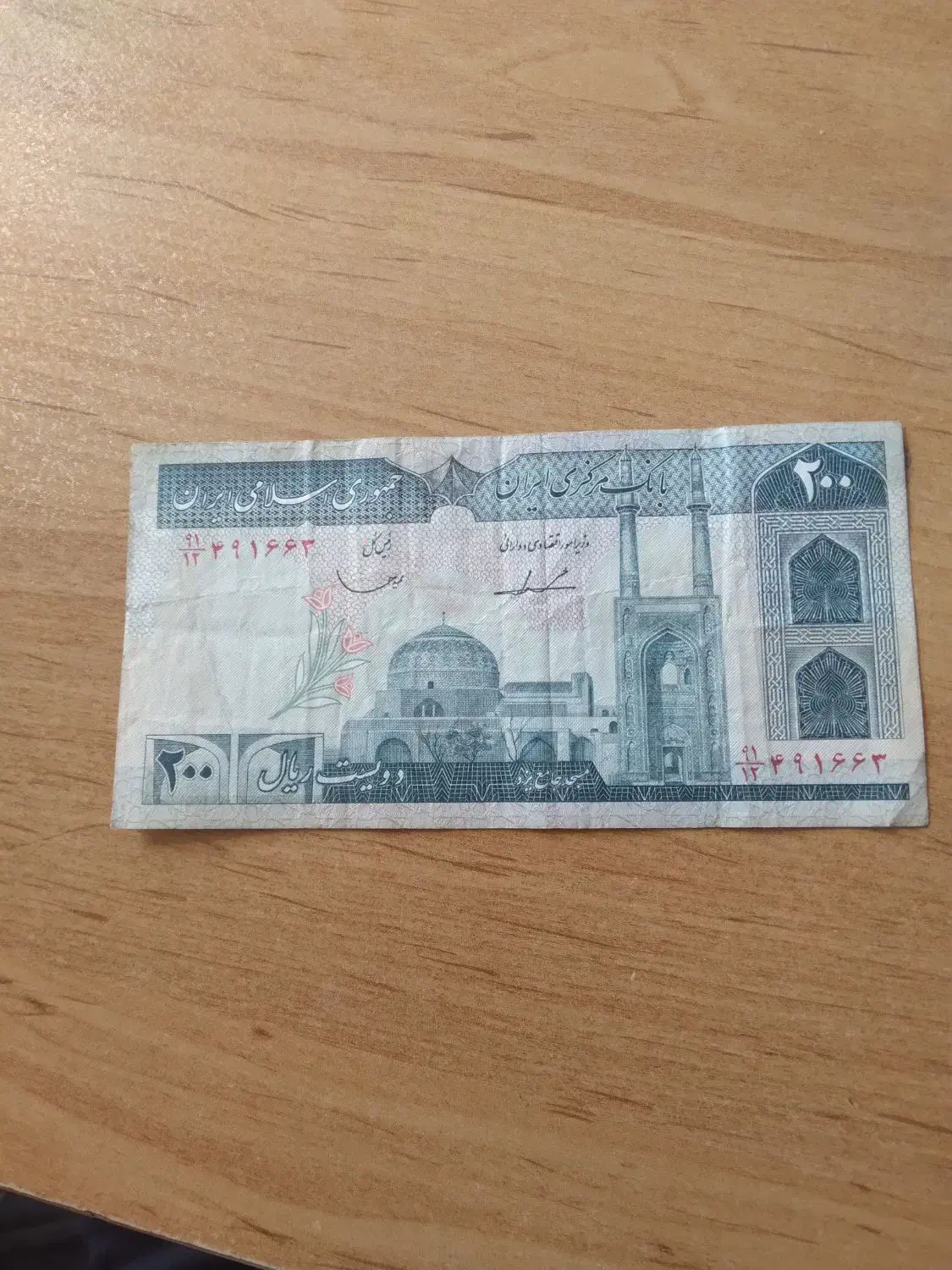 ۸عدد اسکناس ۲۰۰ریال جمهوری|کلکسیون سکه، تمبر، اسکناس|کلاله, |دیوار