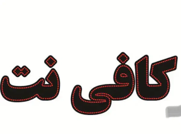 انجام کارهای اینترنتی|خدمات رایانهای و موبایل|گرگان, |دیوار