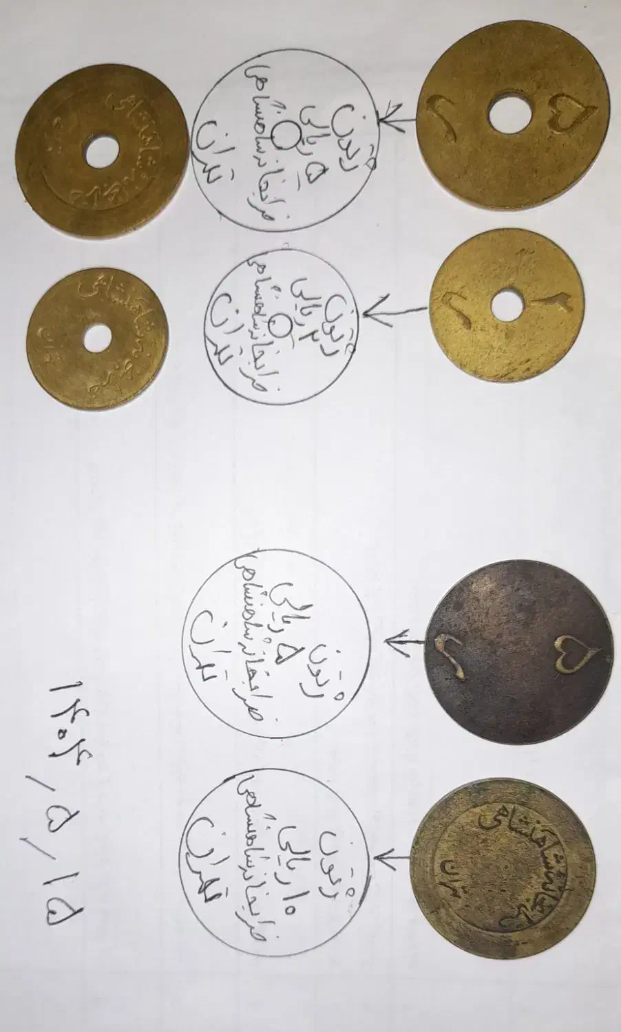 ژتون و سکه های فوق کمیاب شاهنشاهی|کلکسیون سکه، تمبر، اسکناس|قم, شهرک فاطمیه|دیوار