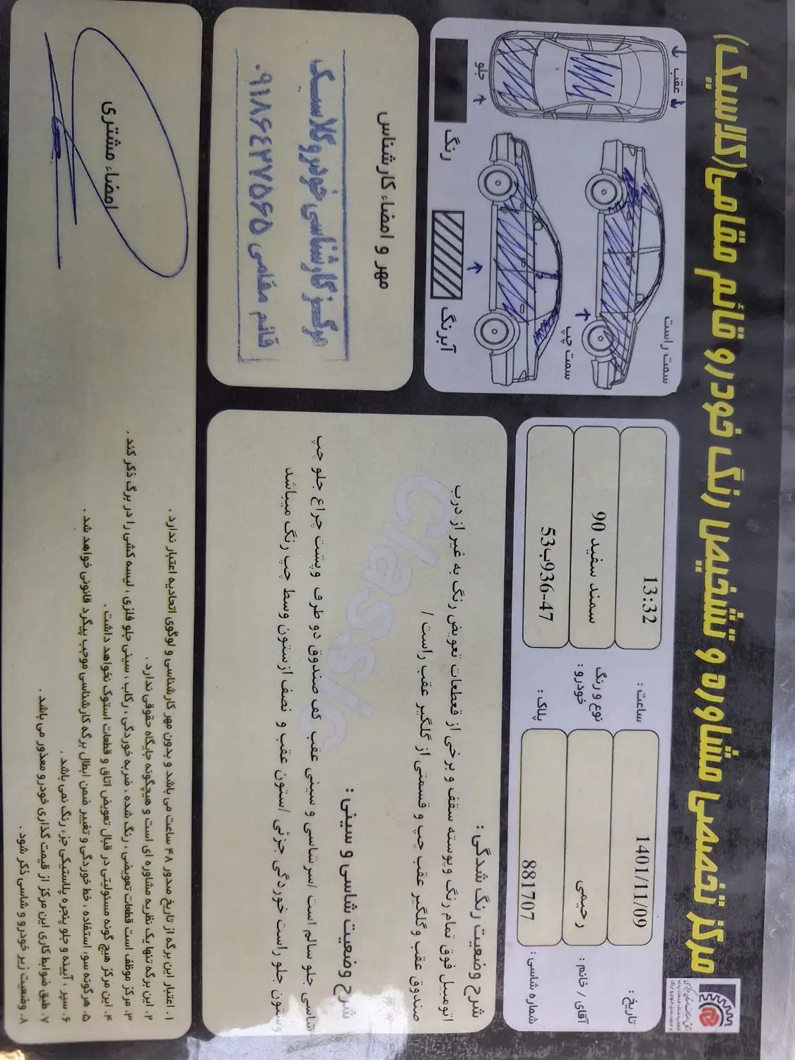 سمندlxمدل۹۰|خودرو سواری و وانت|اراک, |دیوار