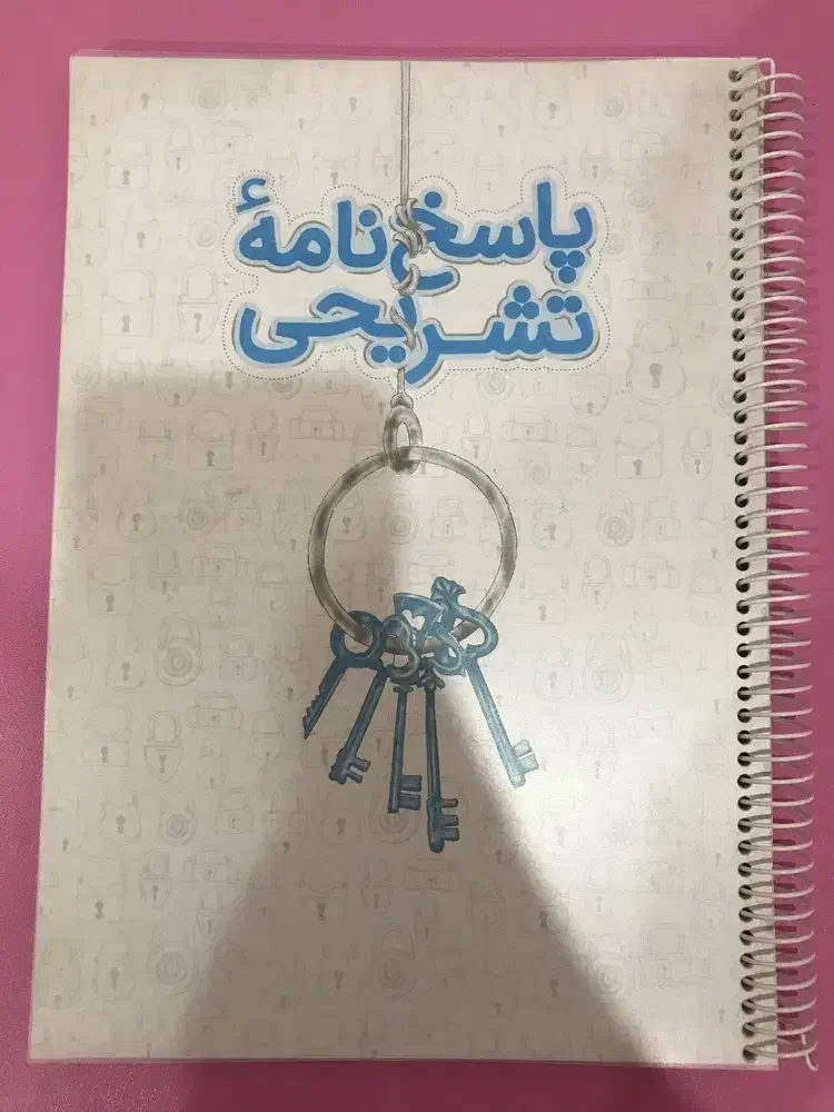 کتابهای هوش کمپلکس و کمک آموزشی پایه نهم|کتاب و مجله آموزشی|اهواز, کوی شاهد|دیوار