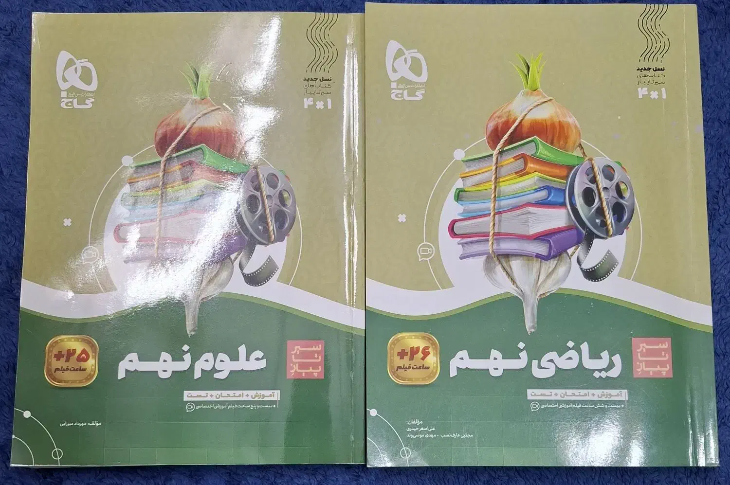 کتاب مکمل درسی|کتاب و مجله آموزشی|تهران, باغ فیض|دیوار