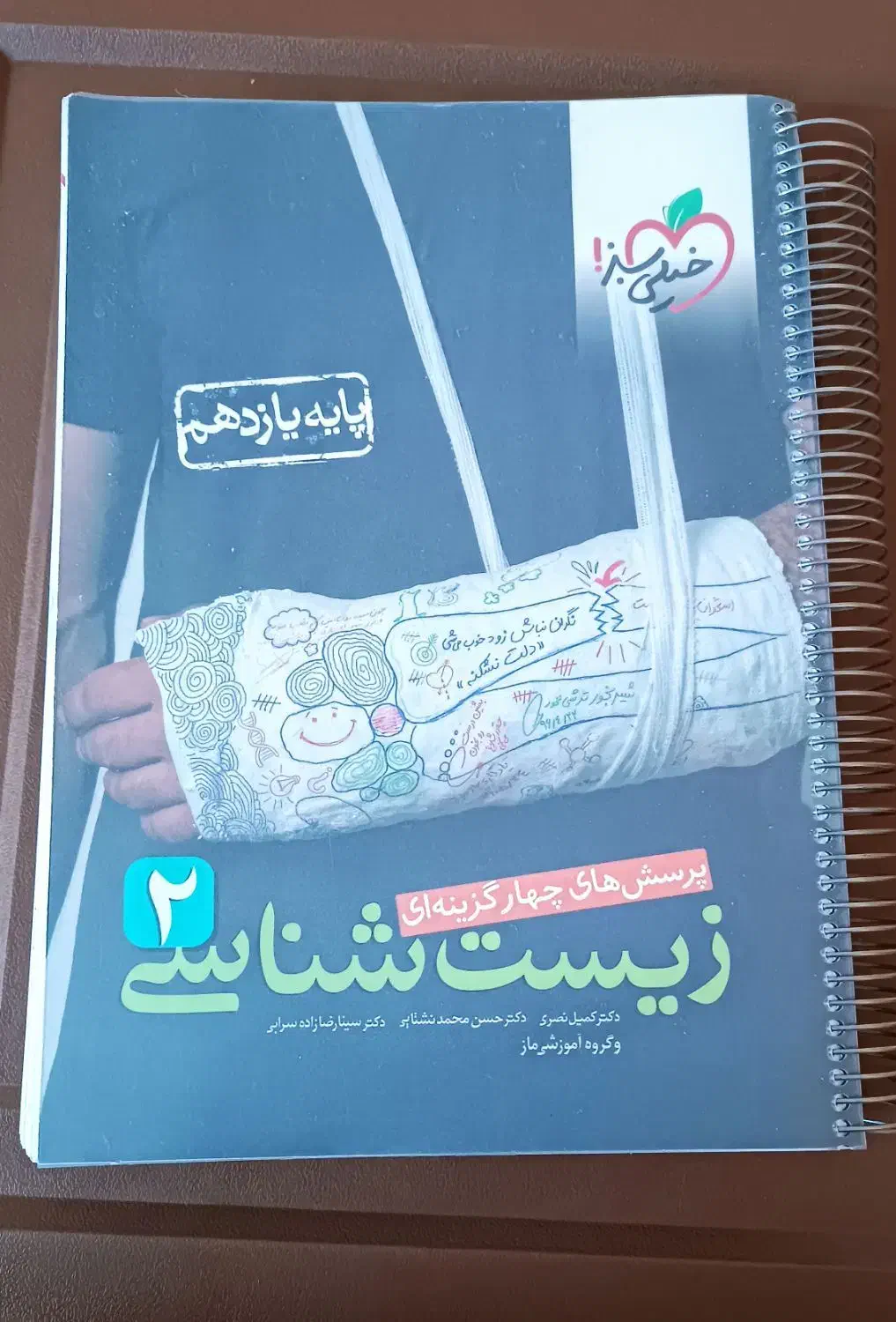 خیلی سبز و EQ و سی و یک استان و پرسمان|کتاب و مجله آموزشی|اسکو, |دیوار