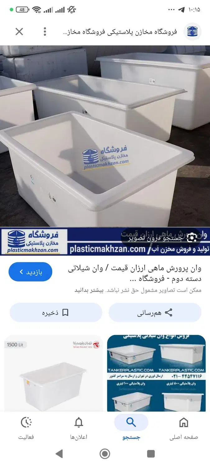 وان ماهی زنده|عمده‌فروشی|الوند, |دیوار