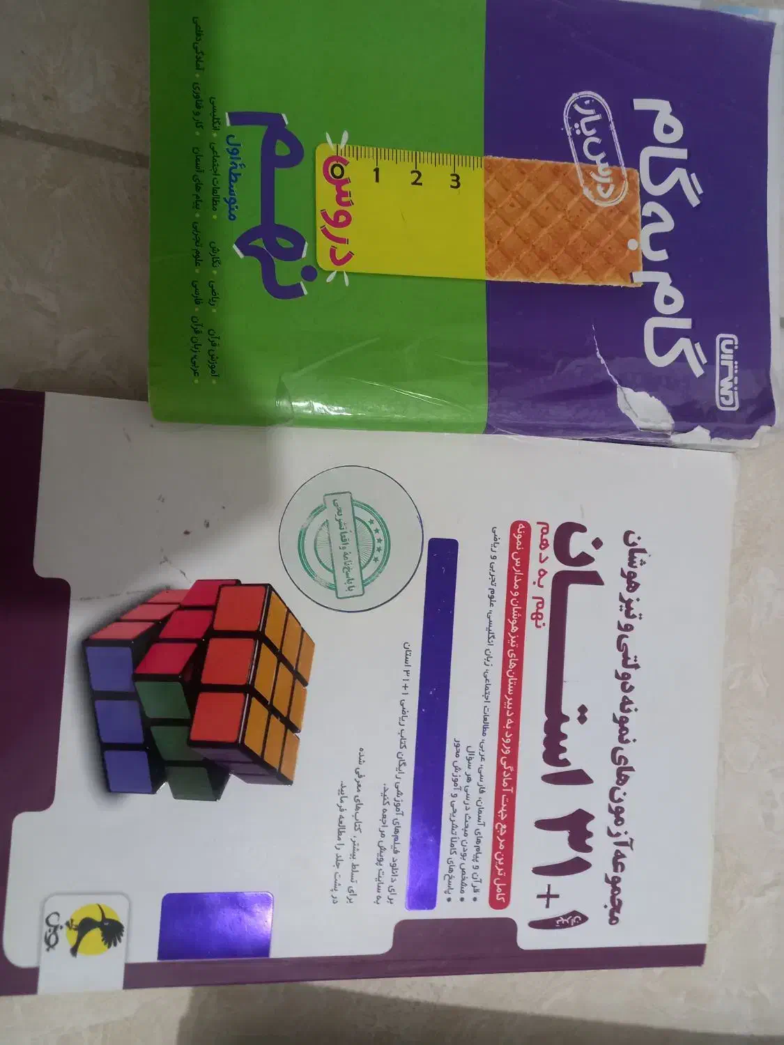 کمک درسی|کتاب و مجله آموزشی|گرگان, |دیوار