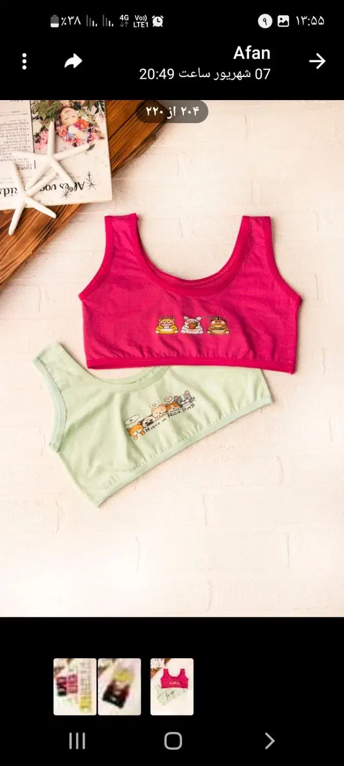 فروش لباس زیر|لباس|رودان, |دیوار