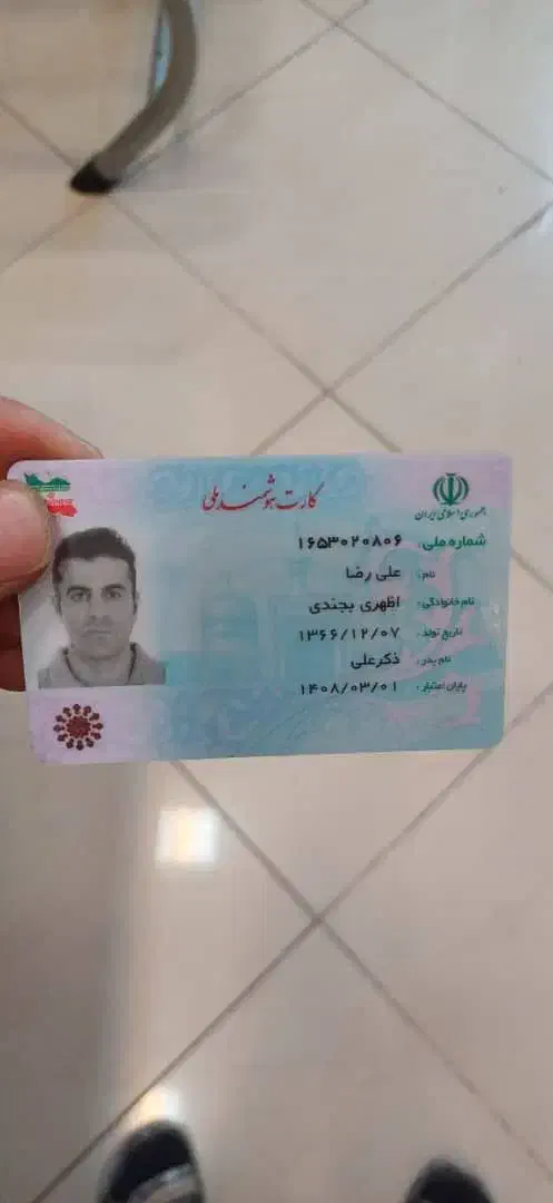 گمشده|اشیا|بستان آباد, |دیوار