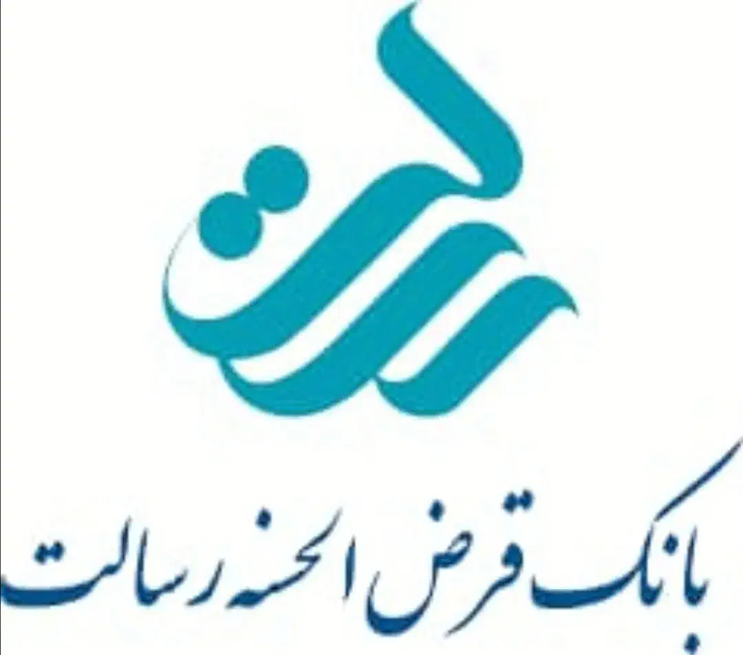 وام بانک رسالت تا سقف یک میلیارد|خدمات مالی، حسابداری، بیمه|خرم‌آباد, |دیوار