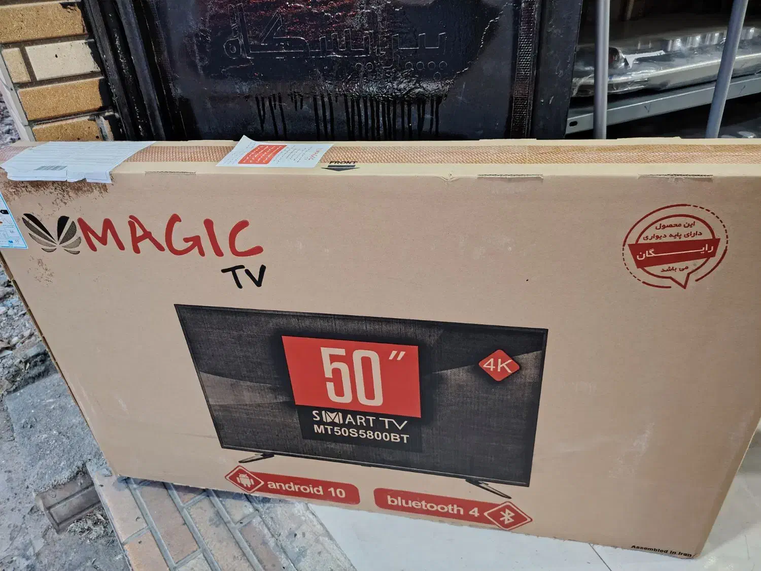 پخش عمده|تلویزیون و پروژکتور|ایلام, |دیوار