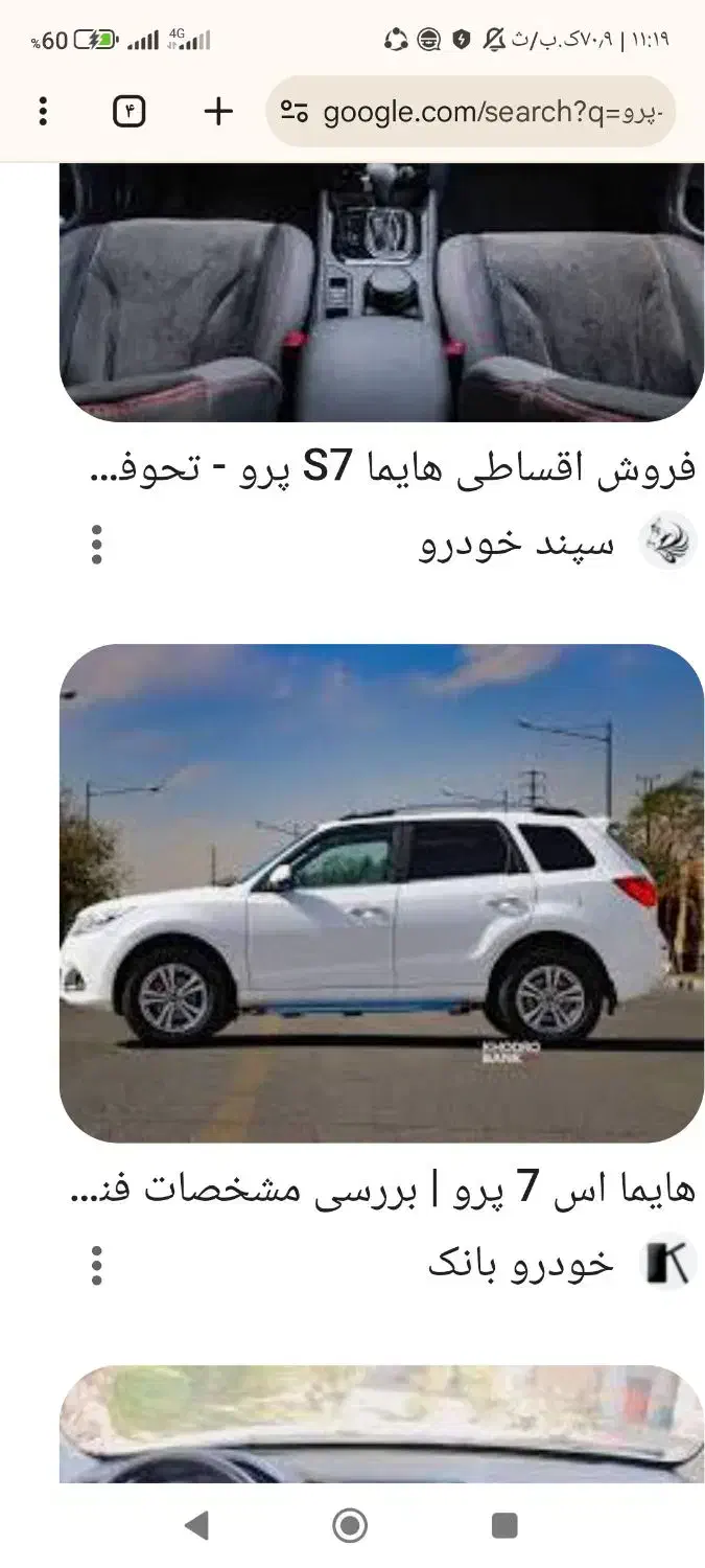 هایما اس هفت|خودرو سواری و وانت|اصفهان, دانشگاه اصفهان|دیوار