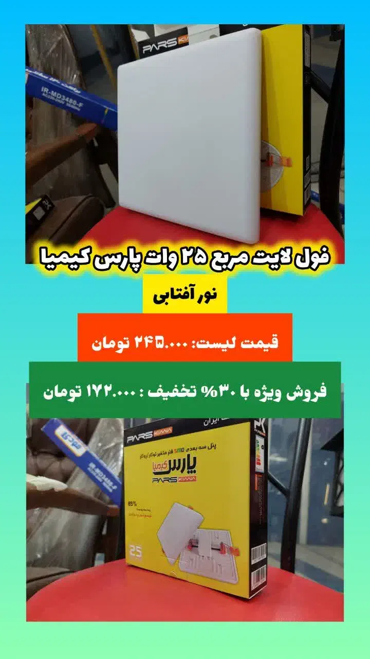 هالوژن فول لایت لامپ ۵۰ و ۷۰ وات|لامپ و چراغ|قم, عشقعلی|دیوار