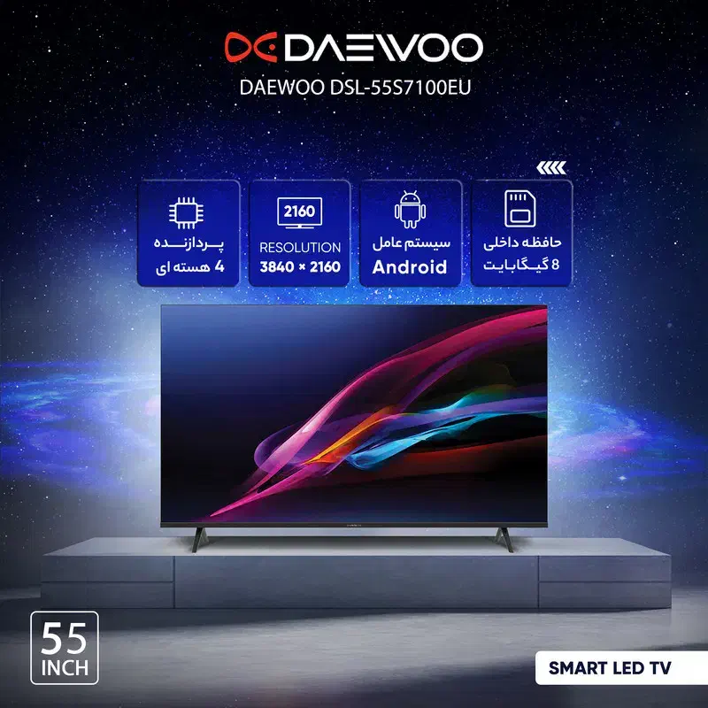 تلویزیون دوو ۵۵اینچ هوشمند اولترا اچ دی Daewoo Uhd|تلویزیون و پروژکتور|خمینی‌شهر, |دیوار