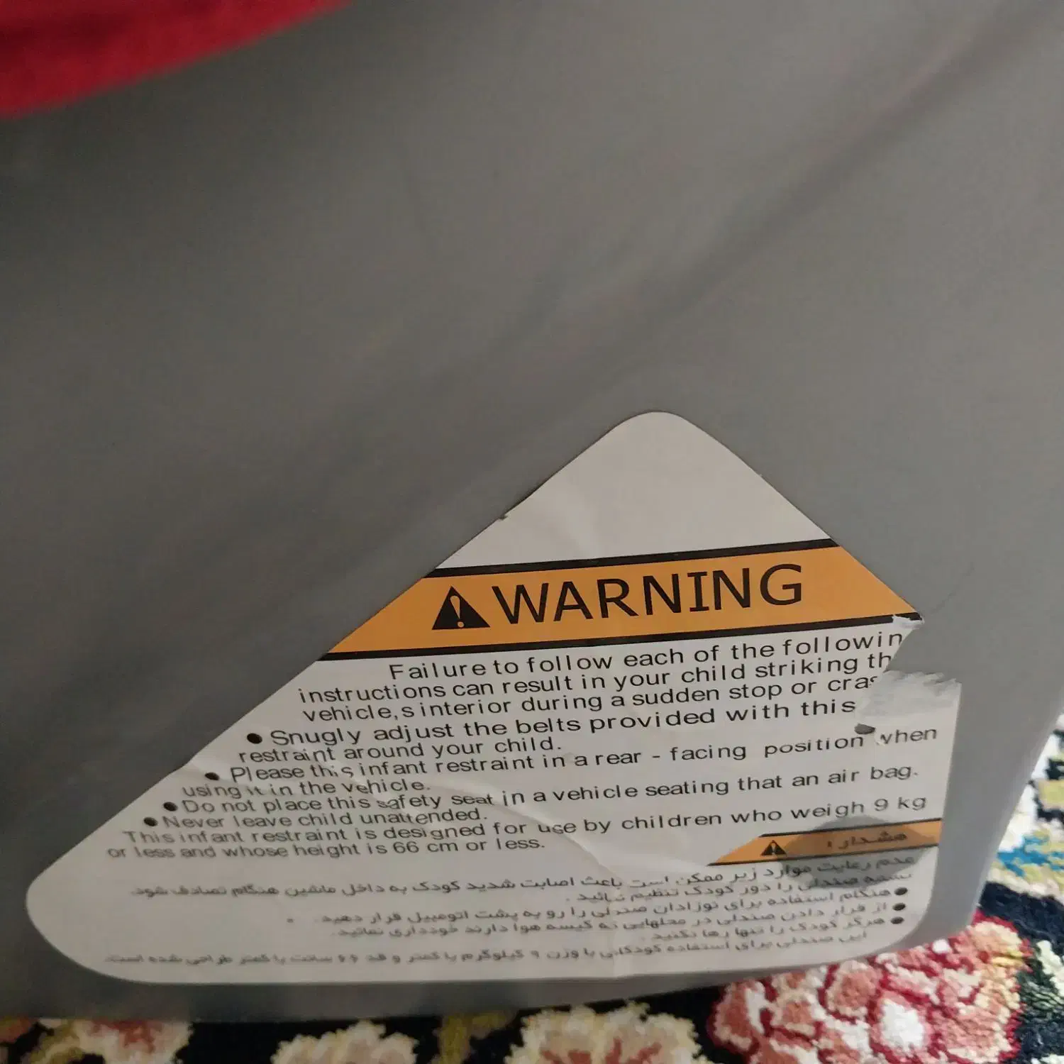 کریر|کالسکه و لوازم جانبی|تفت, |دیوار