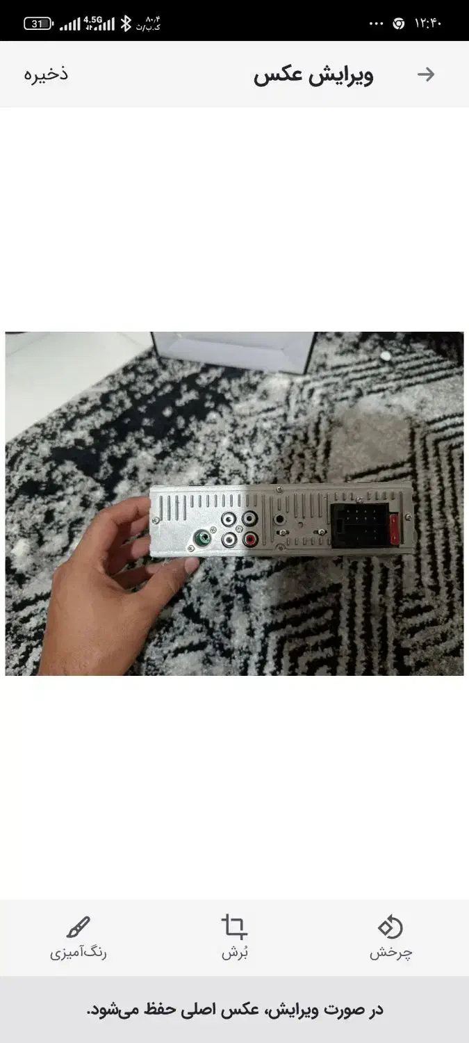 فروش فوری صوتی و تصویری|صوتی و تصویری|سرپل ذهاب, |دیوار