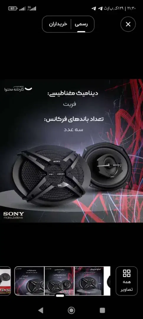 باند 6939|قطعات یدکی و لوازم جانبی|تهران, مینای جنوبی|دیوار