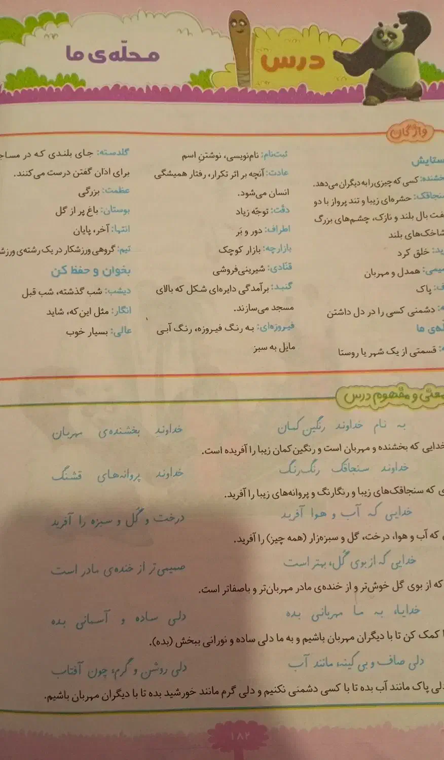 کتاب کار|کتاب و مجله آموزشی|سبزوار, شرق کال میانی|دیوار