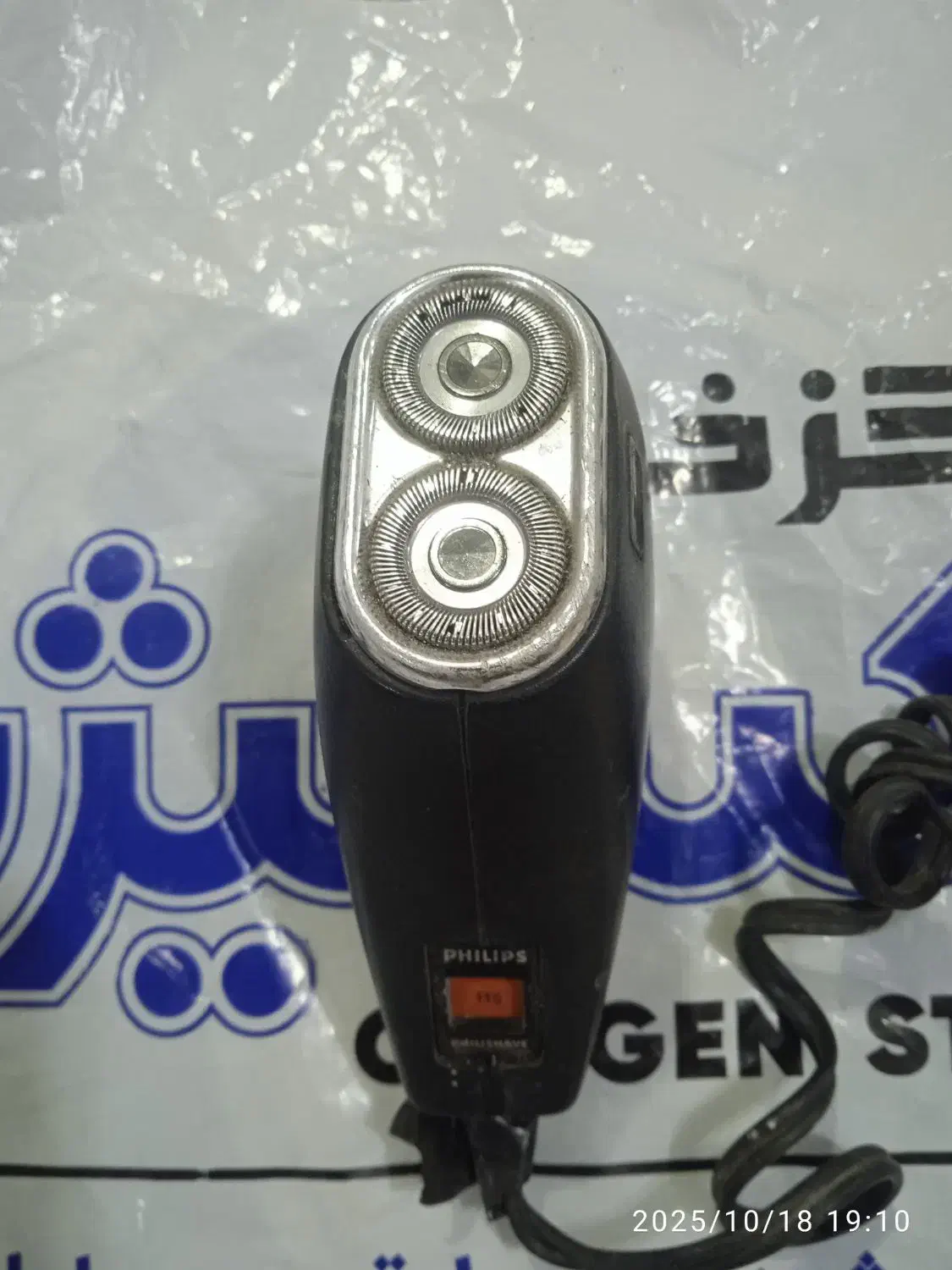 ریش تراش|آرایشی، بهداشتی، درمانی|رضویه, |دیوار