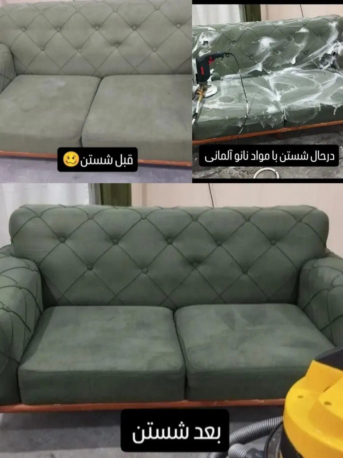 مبل شوی درجیرفت عنبرابادکهنوج و فاریاب در منزل شما|خدمات نظافت|جیرفت, |دیوار