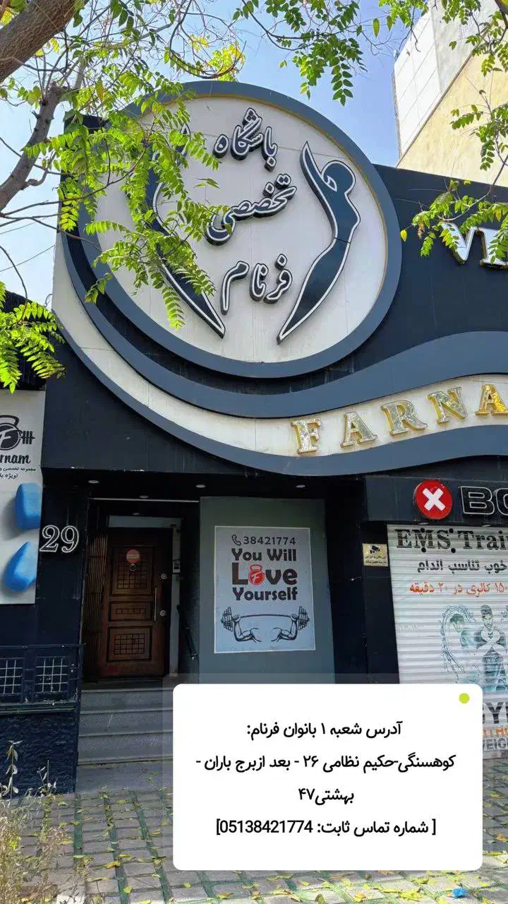 آگهی استخدام نیروی خدمات باشگاه فرنام (ویژه بانوان|استخدام خدمات فروشگاه و رستوران|مشهد, کوه سنگی|دیوار