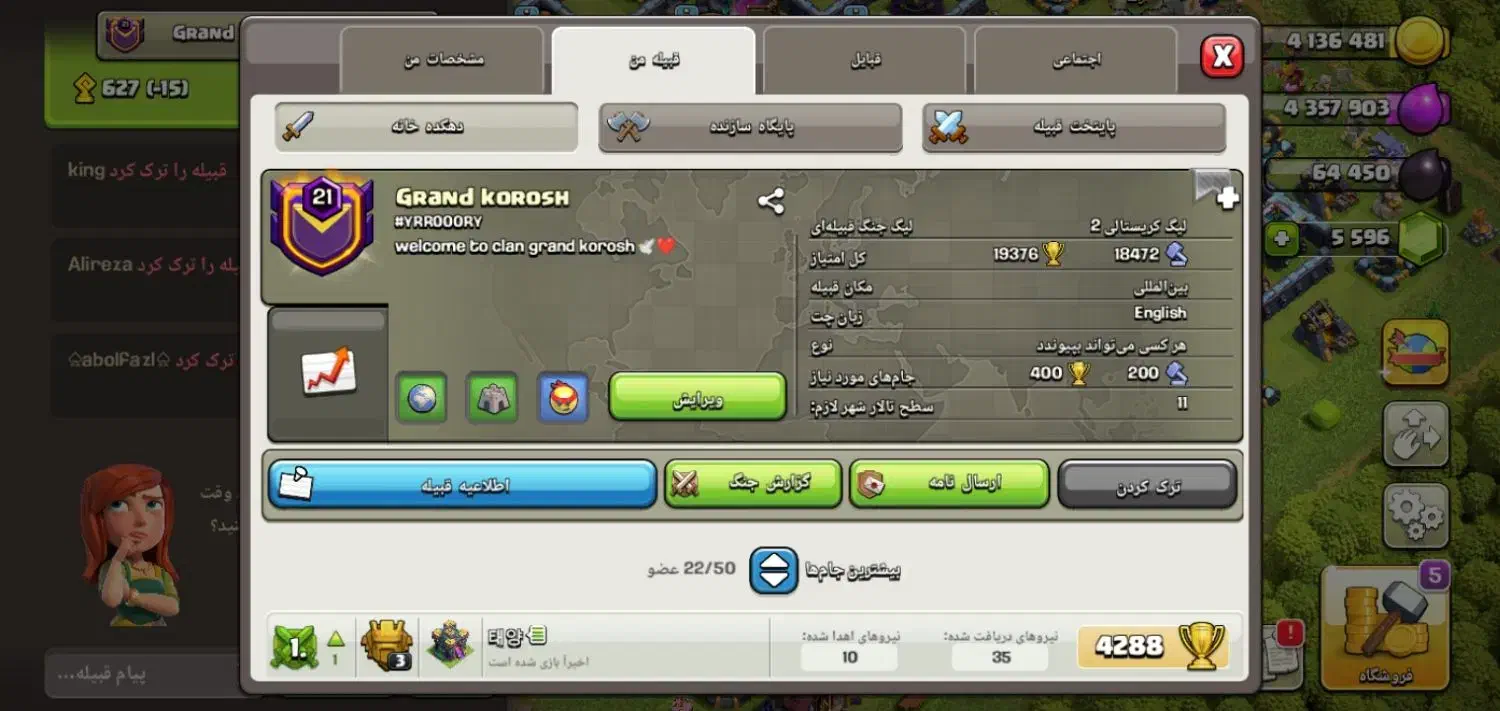 کلن کلش لول۲۱|کنسول، بازی ویدئویی و آنلاین|فولادشهر, سایت صنعتی کاوه|دیوار