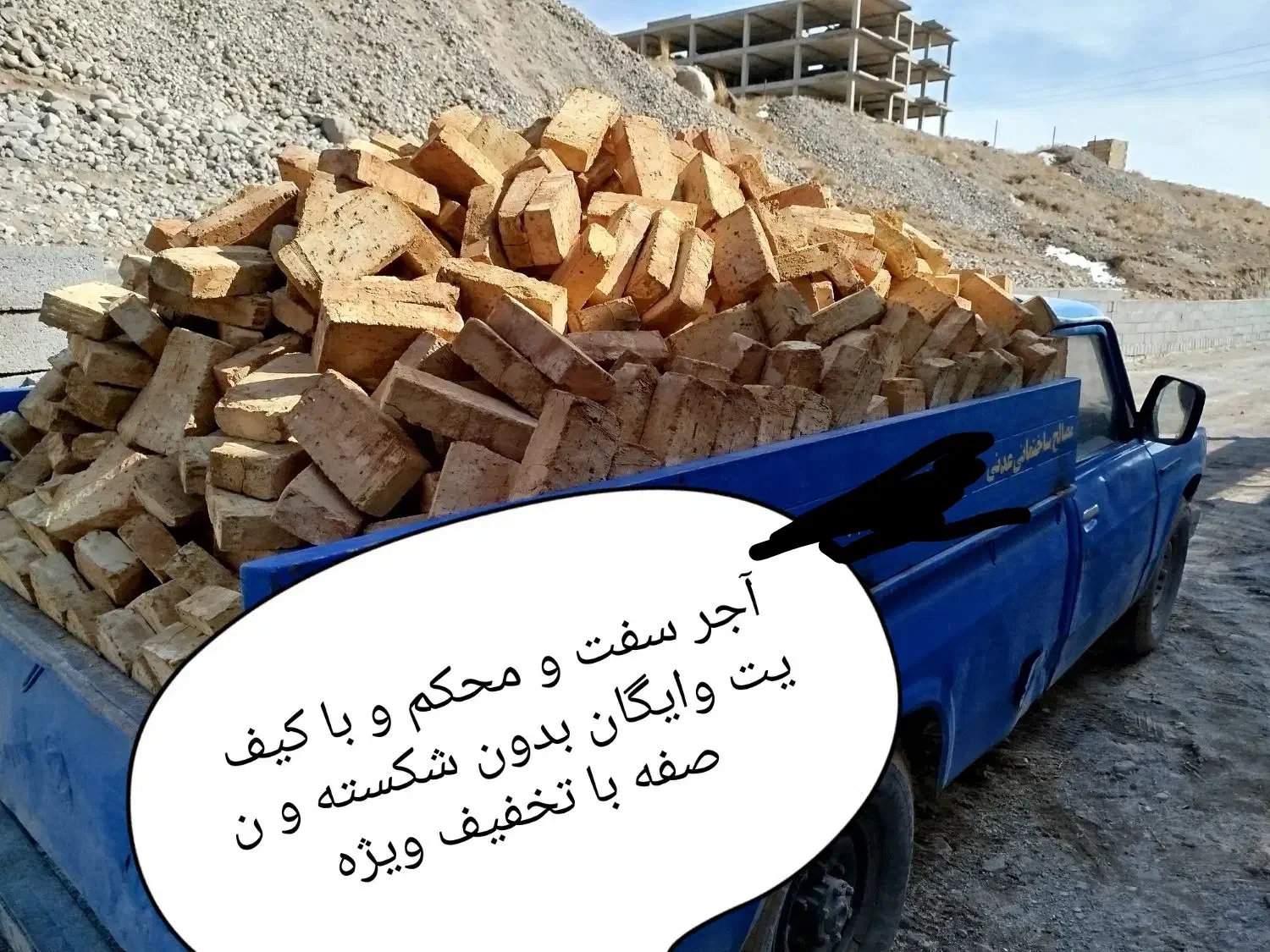 مصالح ساختمانی و پیمانکاری آذربایجان(عدنی)|مصالح و تجهیزات ساختمان|باسمنج, |دیوار