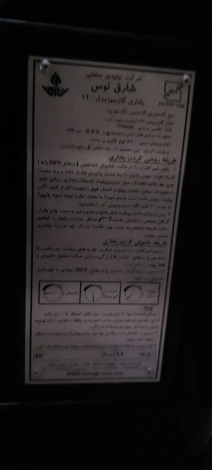 بخاری|بخاری، هیتر، شومینه|تهران, شکوفه|دیوار