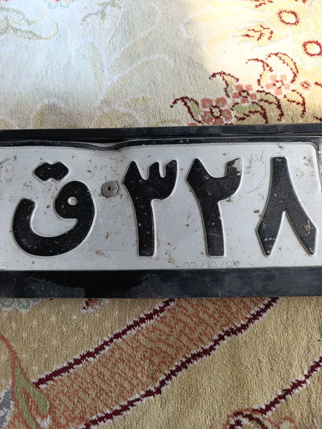 پلاک پیدا شده|اشیا|گلبهار, شهر جدید گلبهار|دیوار