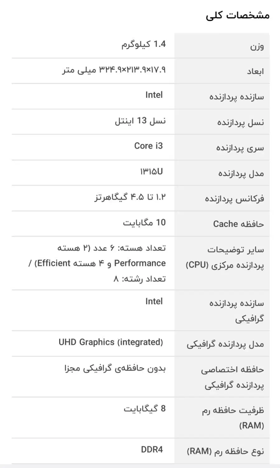 لپ تاپ Vivobook 1404VA- i3|رایانه همراه|تهران, ونک|دیوار