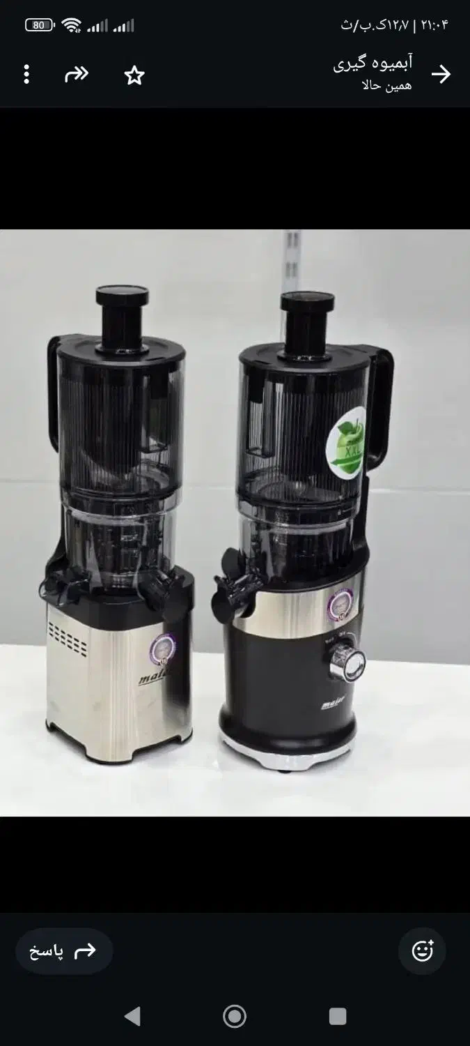 ابمیوه گیری مدرن|آبمیوهگیر و آبمرکباتگیر|خوی, |دیوار