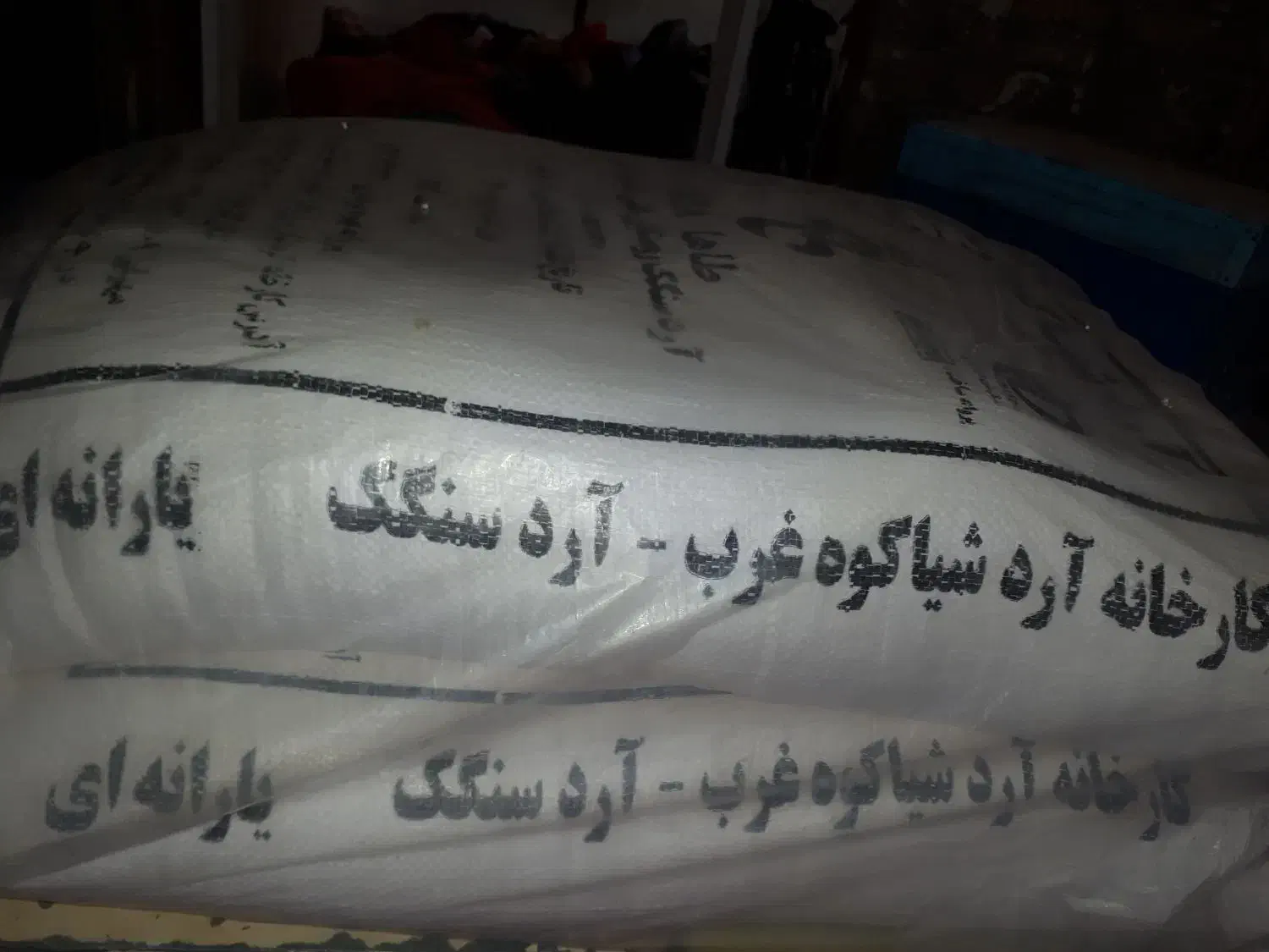 آرد تازه|خوردنی و آشامیدنی|سرپل ذهاب, |دیوار