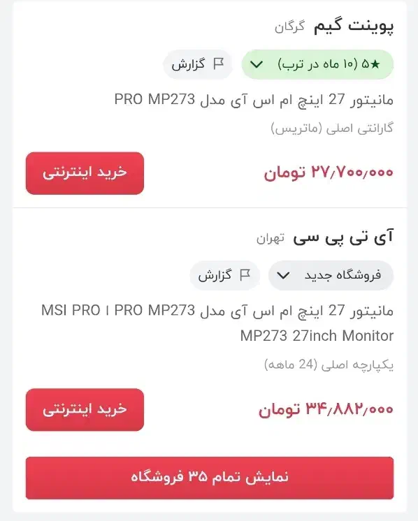 مانیتور ۲۷ اینچ msi|قطعات و لوازم جانبی رایانه|اهواز, زیتون کارمندی|دیوار