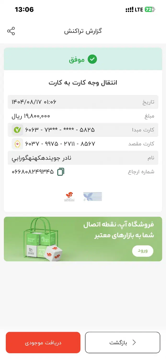 پالتو فوتر اور فری سایز ۳۸اتا ۴۸|لباس|بیرجند, |دیوار