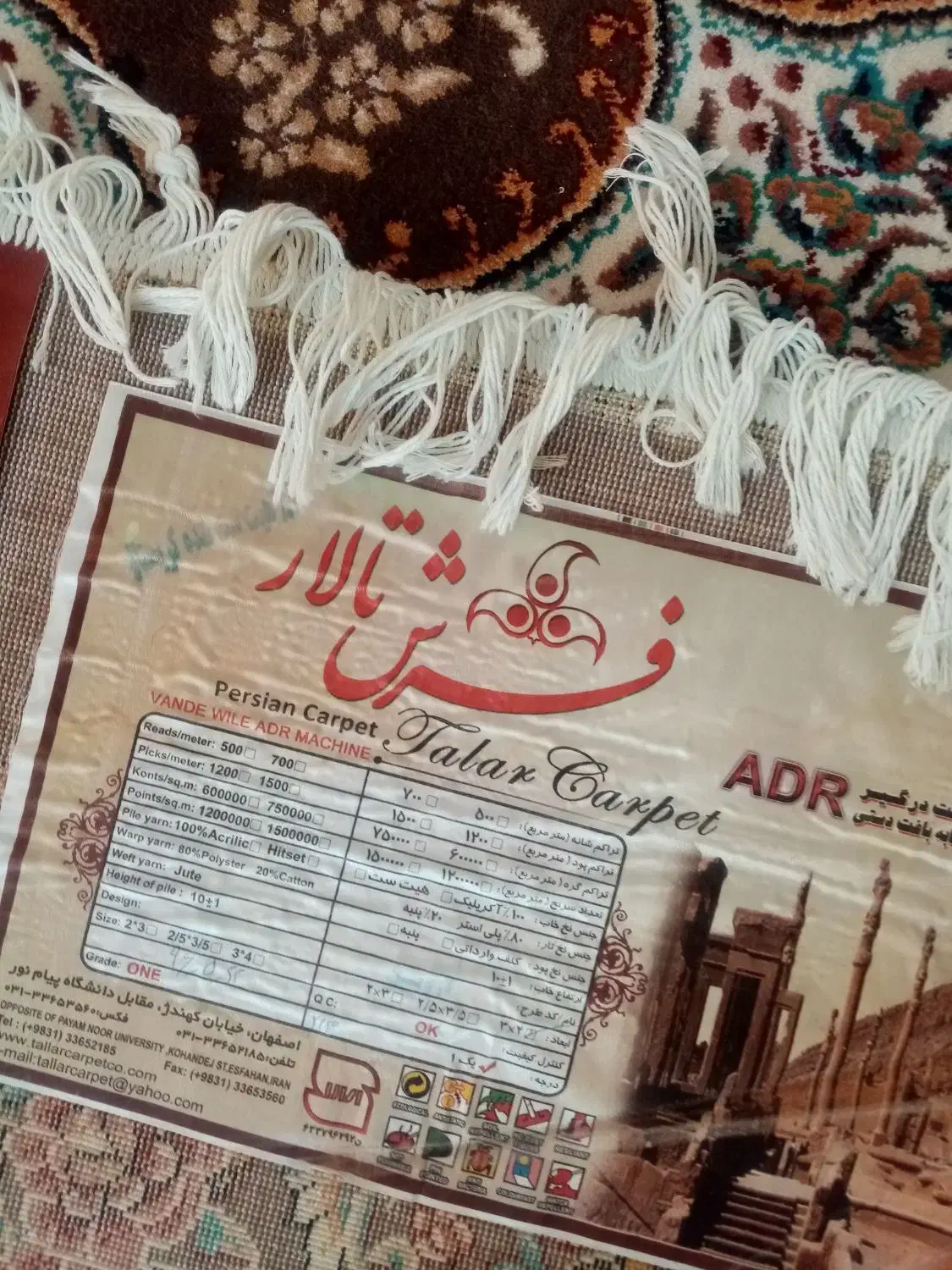 فرش 12متری|فرش|نجف‌آباد, گلدشت|دیوار