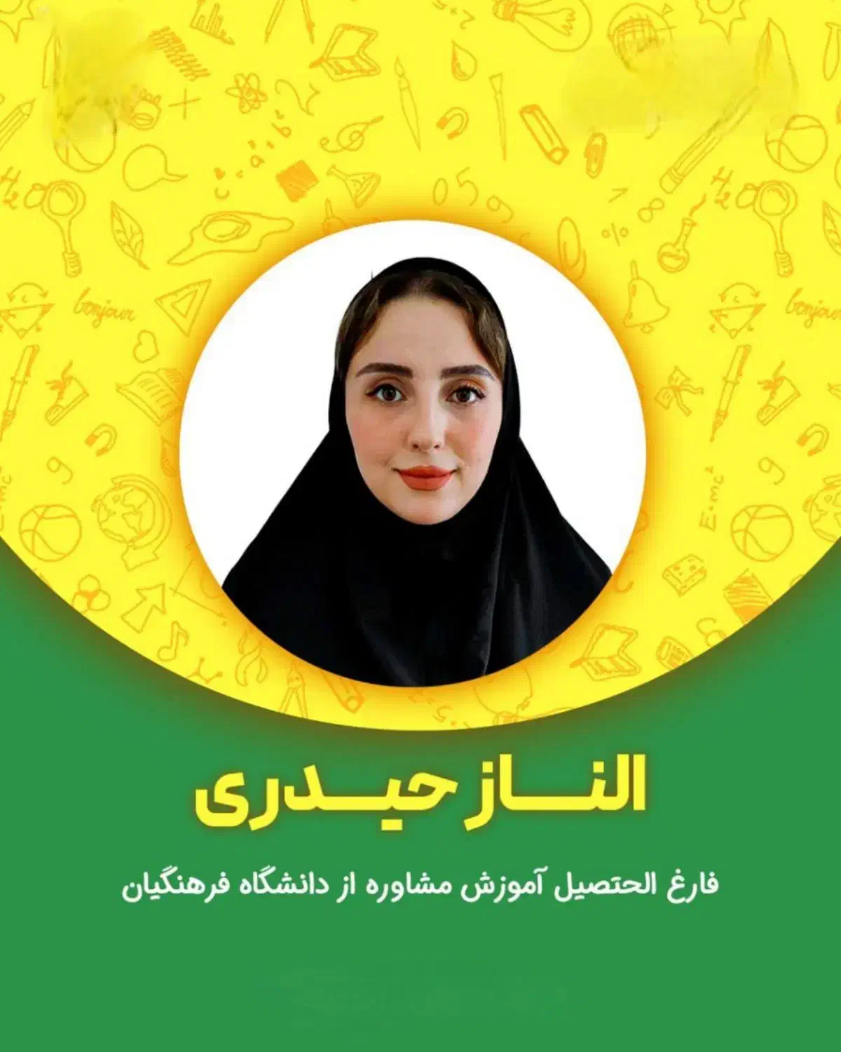 مشاور و برنامه ریزی تحصیلی|خدمات آموزشی|تبریز, |دیوار