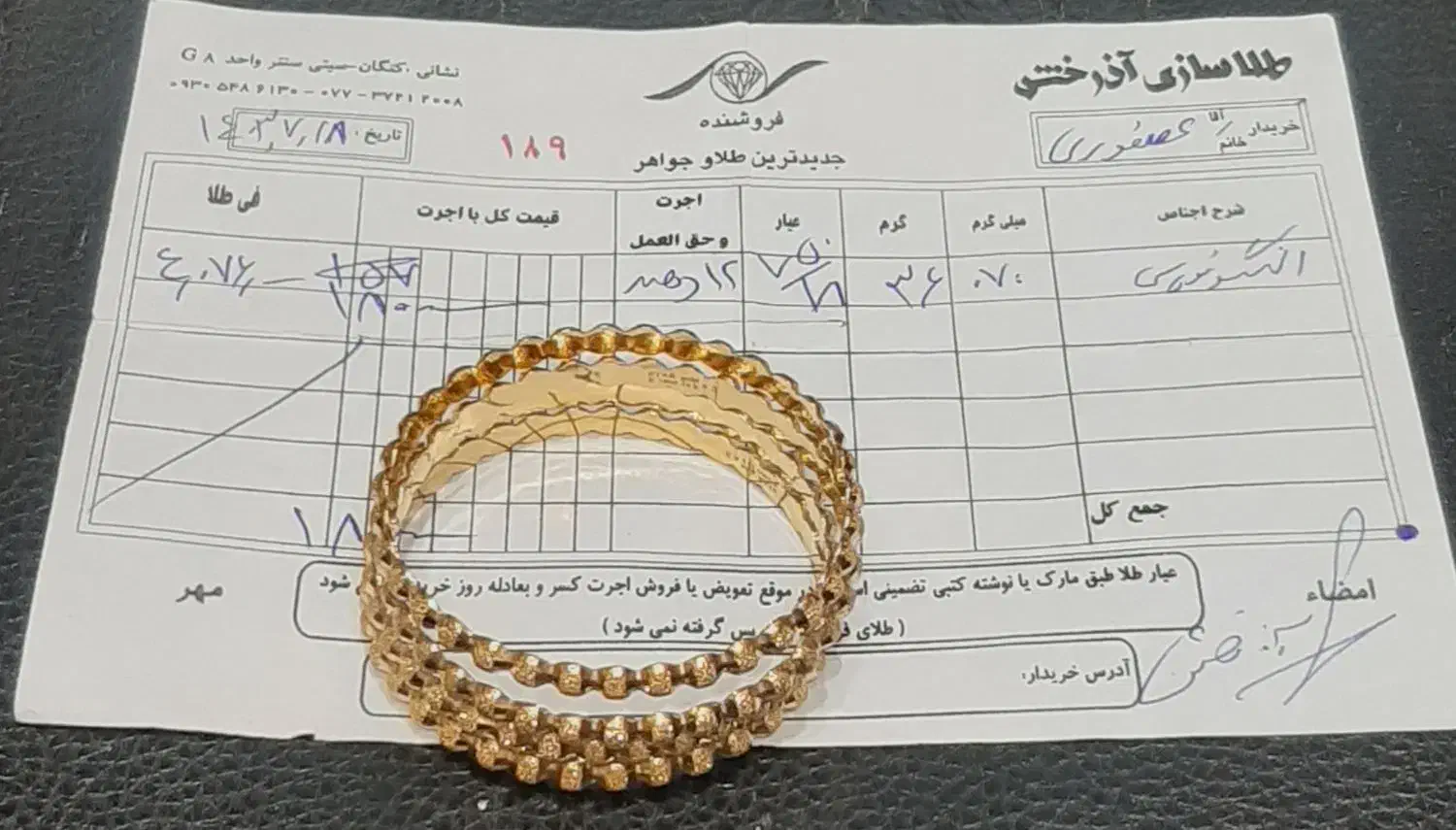 النگوشماره۳ چهارعدد|جواهرات|بندر کنگان, |دیوار