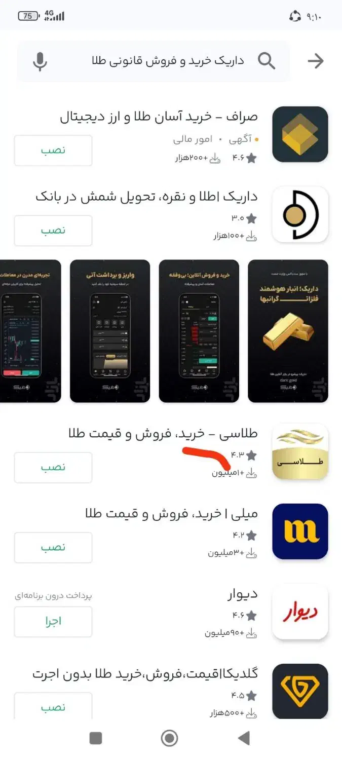 طلای رایگان 40 میلی گرم محدودواقعی|جواهرات|لردگان, |دیوار