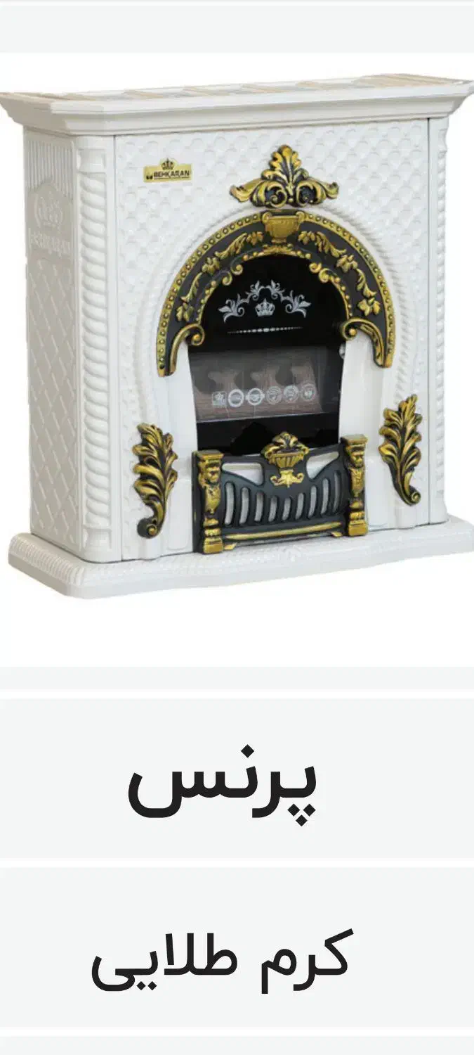 بخاری 39هزار بهکاران تعداد خیلی محدود قیمت مناسب|بخاری، هیتر، شومینه|تبریز, |دیوار